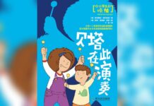 Belvedere Marittimo protagonista alla fiera del libro di Pechino